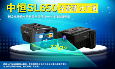 行車安全也要靠它！中恒SL650一體機大型錄制功能解析