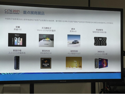 第九屆中國電子信息博覽會(huì)盛大開幕 逾萬件新技術(shù)產(chǎn)品引領(lǐng)未來