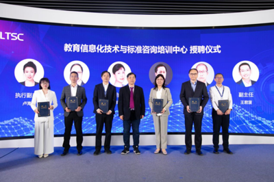 教育信息化新篇章 新華三與教育部標(biāo)委會(huì)共建咨詢培訓(xùn)中心，引領(lǐng)技術(shù)與標(biāo)準(zhǔn)創(chuàng)新