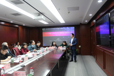 人工智能與未來教育發(fā)展研究 一場在北京師范大學(xué)舉行的成果報(bào)告會